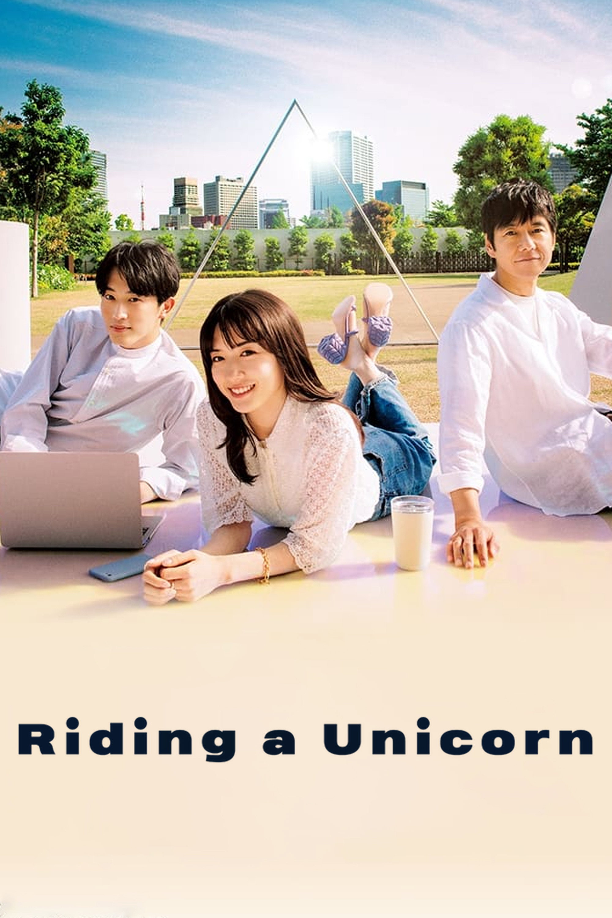 Riding a Unicorn (2022) poster