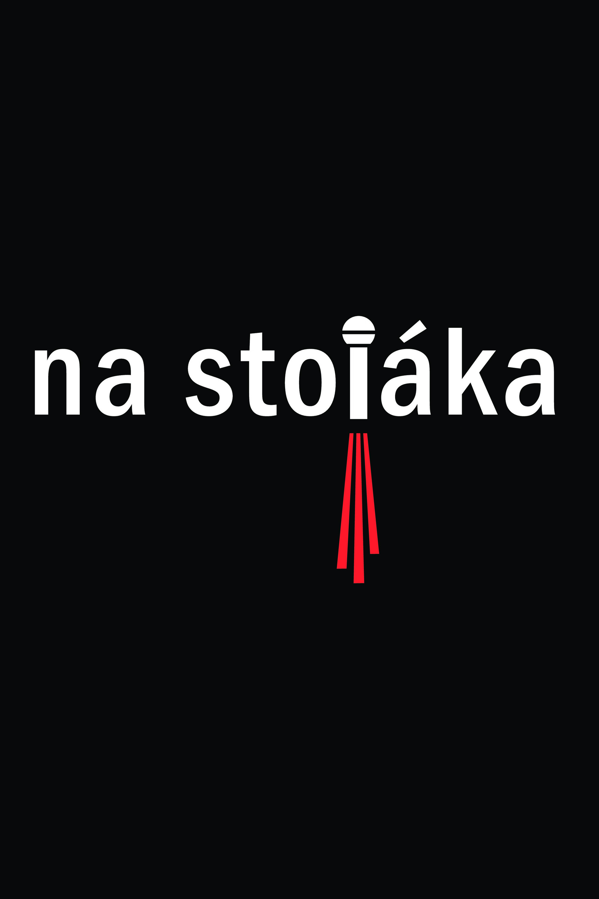 Na stojáka (2004) poster