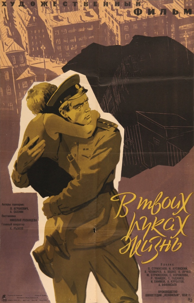 Life in Your Hands (1959) poster