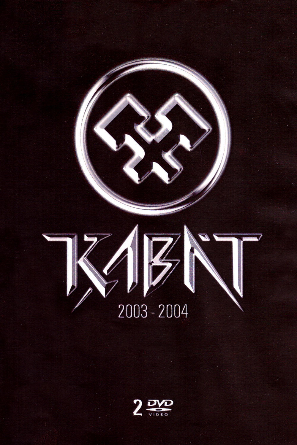 Kabát 2003-2004 (2004) poster