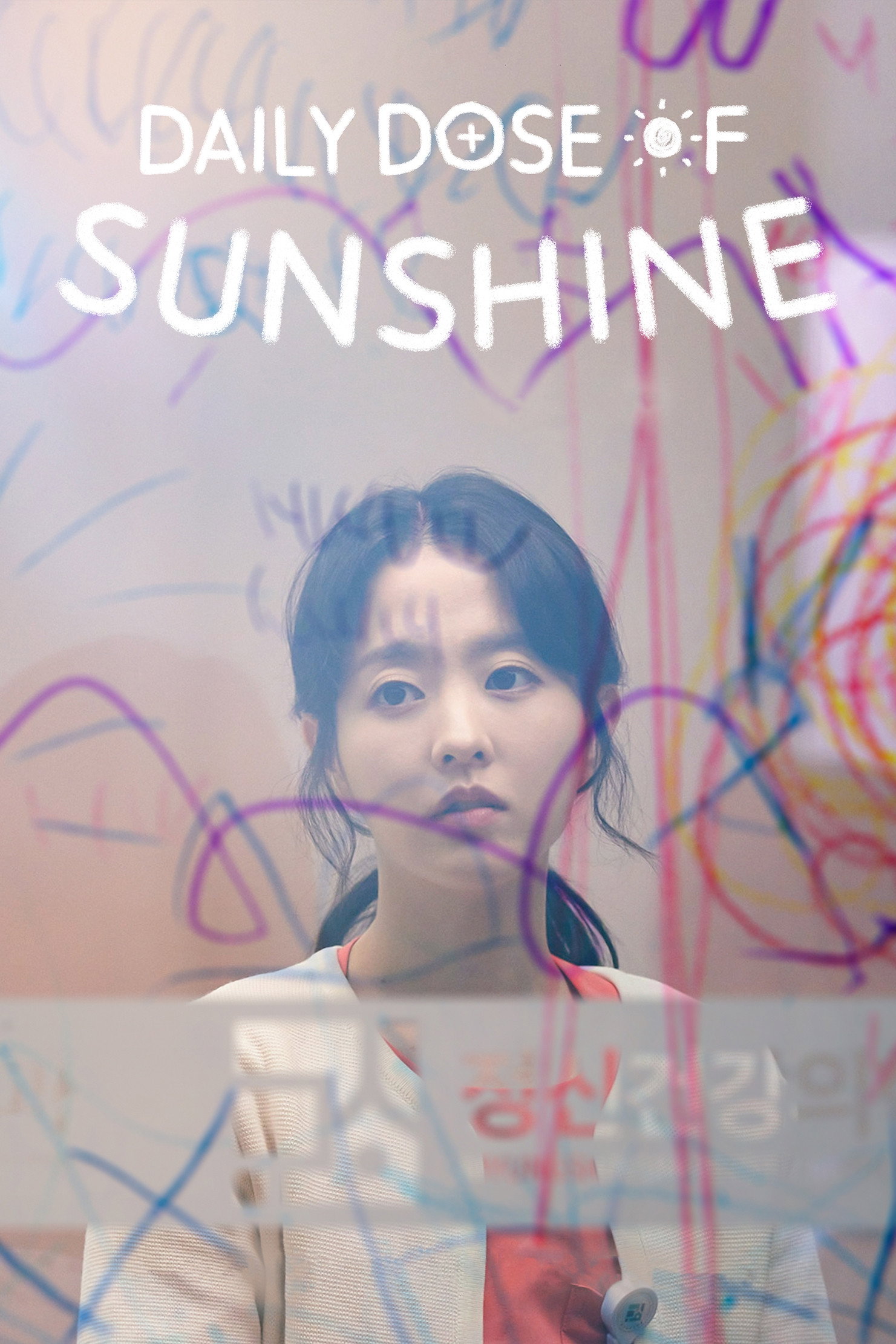 Daily Dose of Sunshine (2023) poster