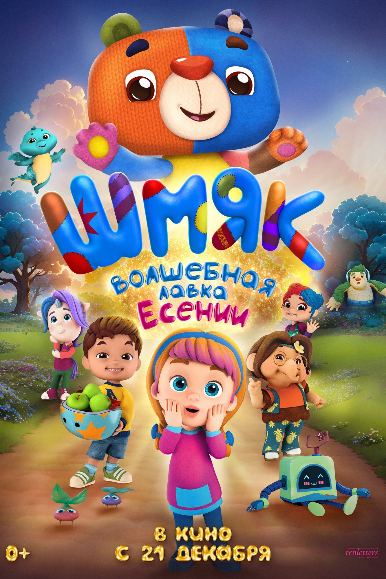Smack. Yesenia's Magic Shop (2023) poster