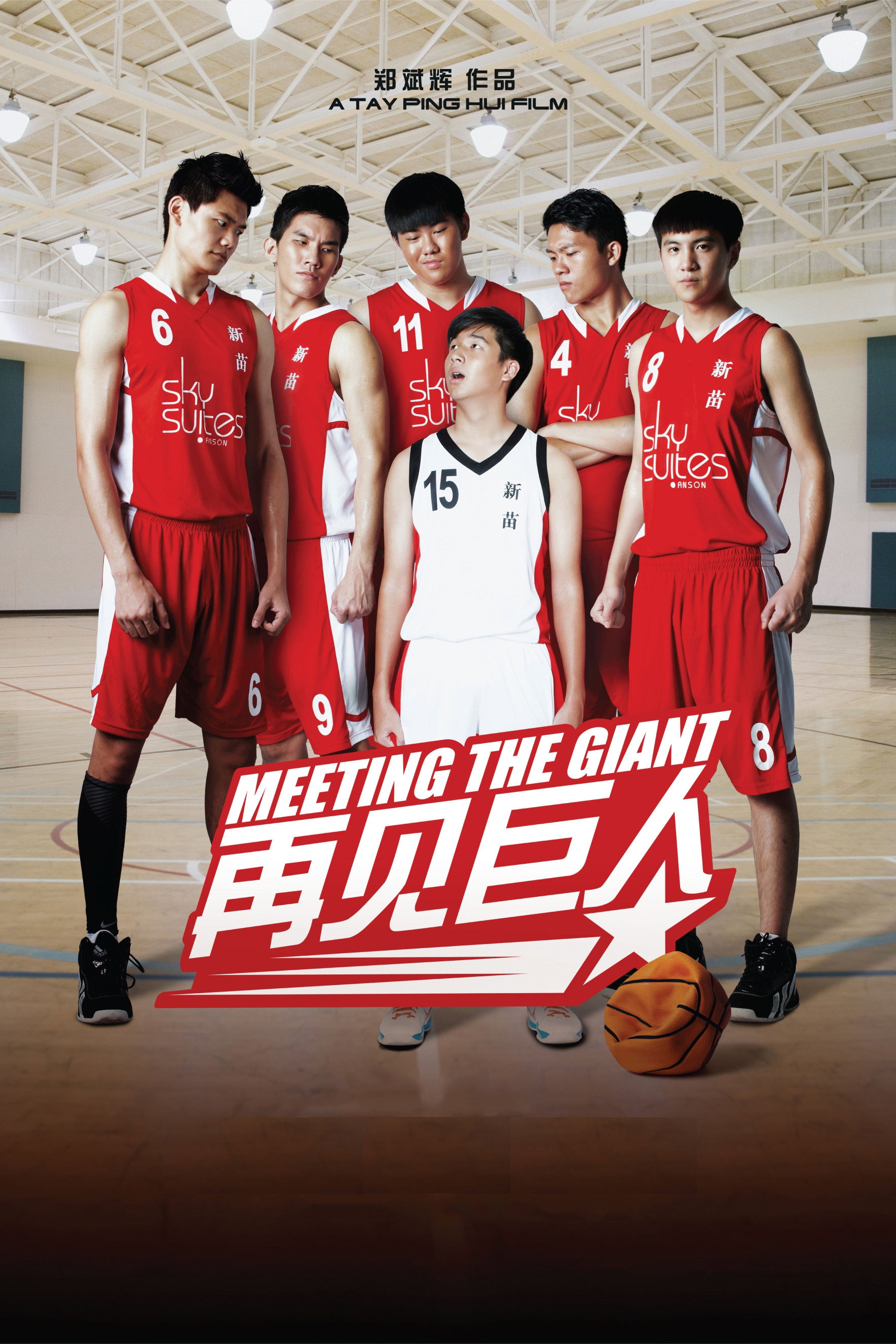 Meeting the Giant (2014) poster