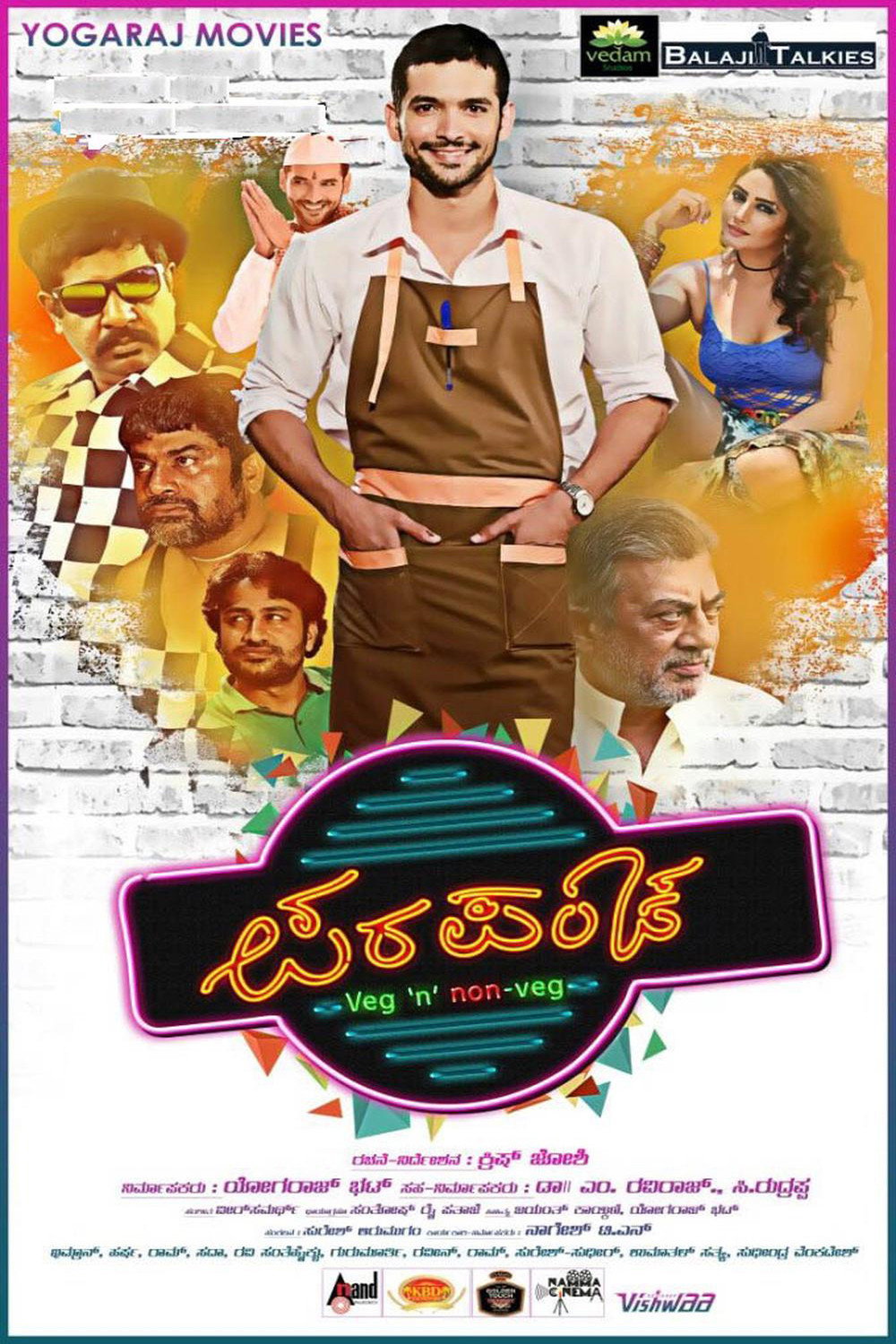 Parapancha (2016) poster