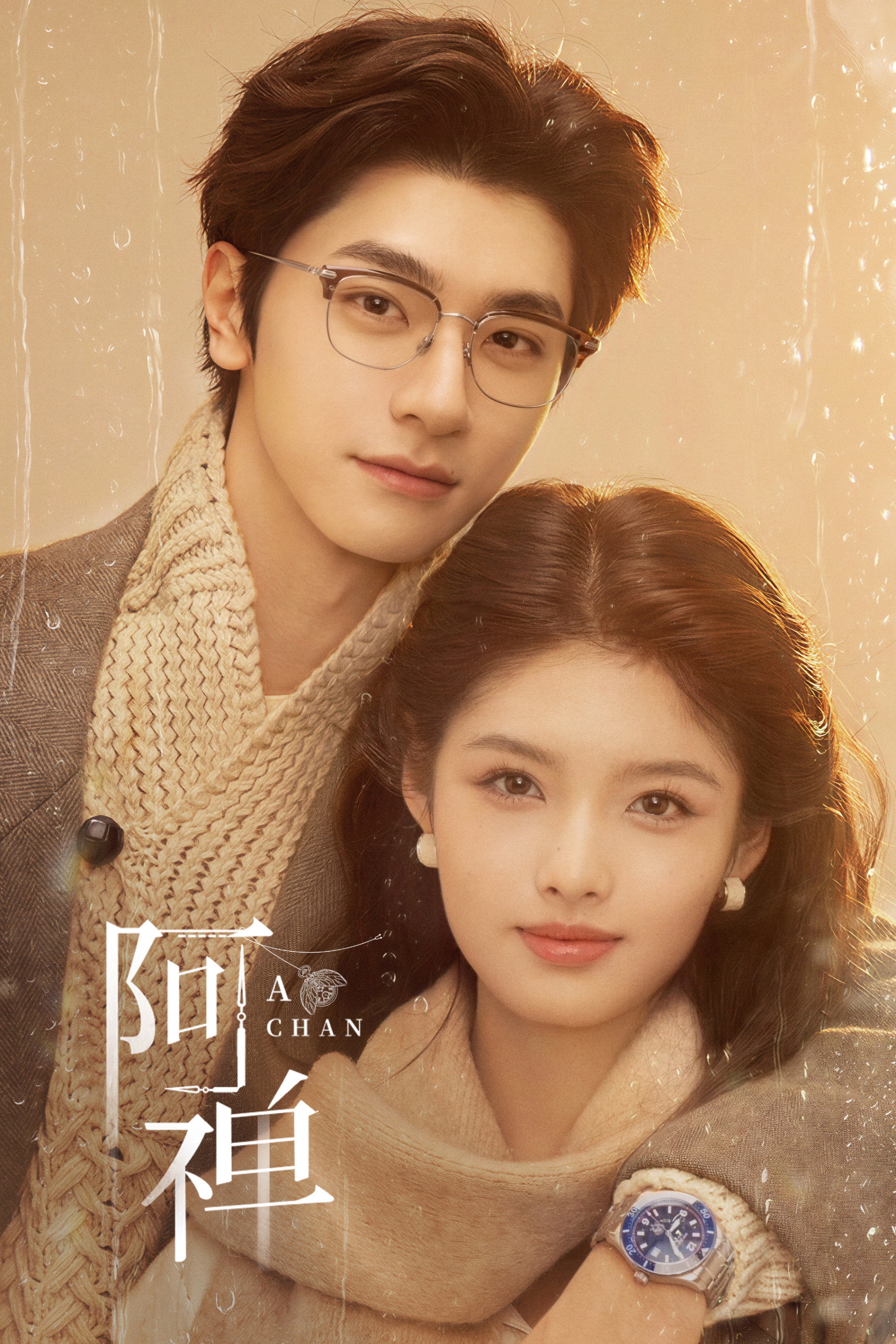 A Chan (2026) poster