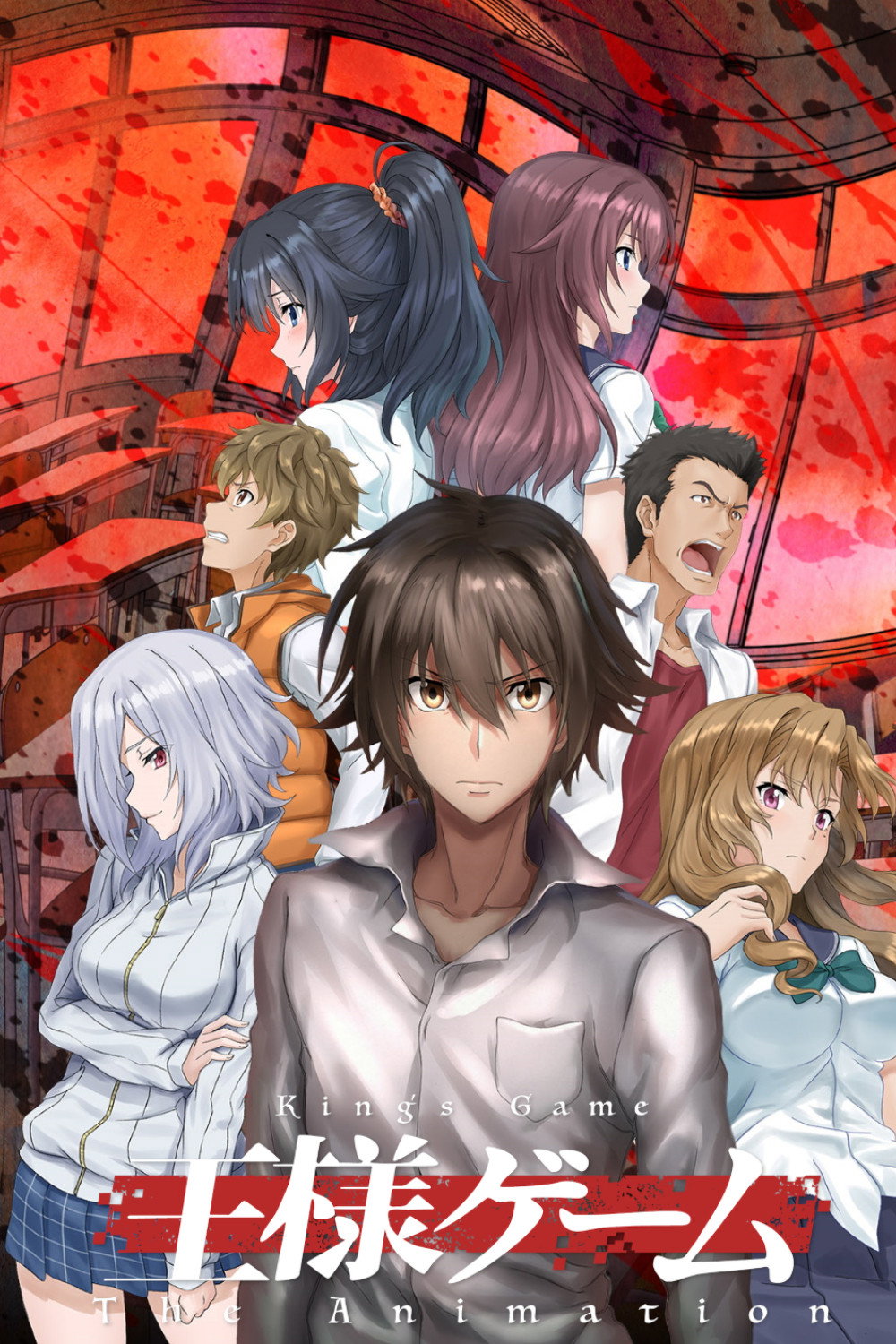 King's Game: The Animation (2017) poster