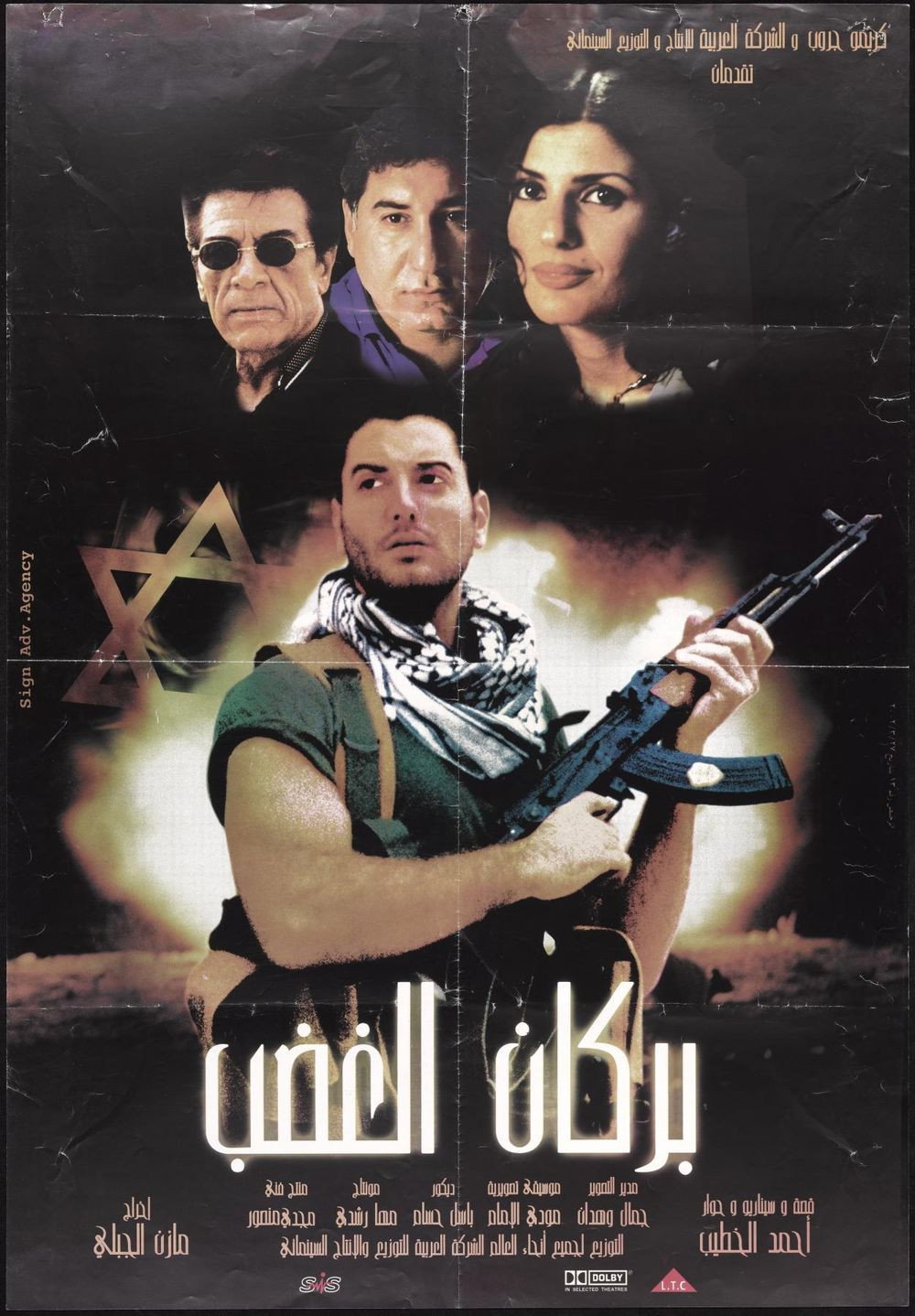Volcano of Rage (2002) poster