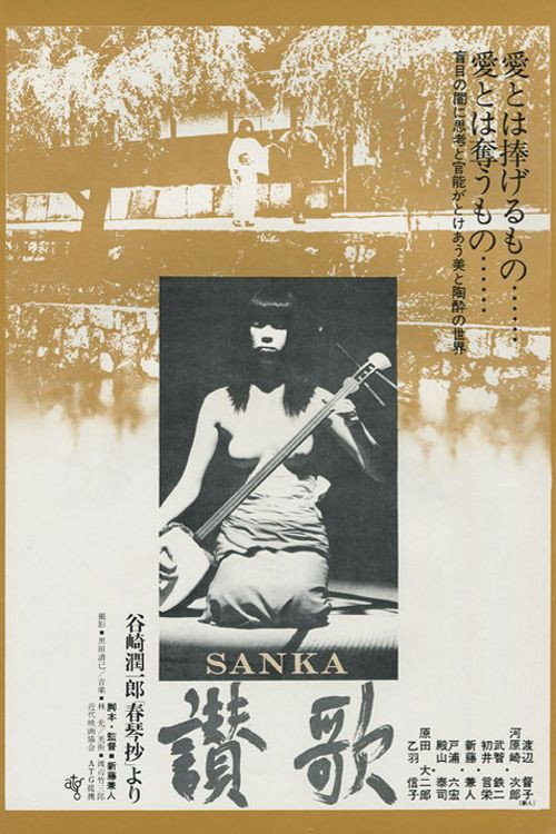 Hymn (1972) poster