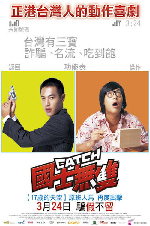 Catch (2006) poster