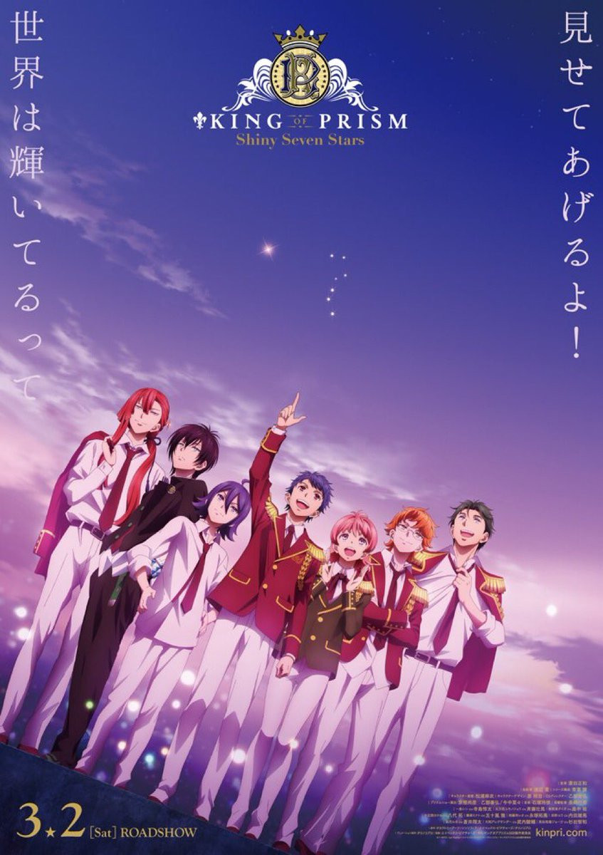 King of Prism: Shiny Seven Stars I - Prologue x Yukinojou x Taiga (2019) poster