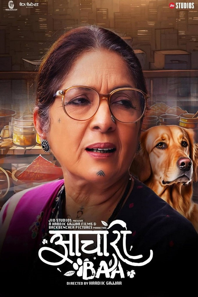 Aachari Baa (2025) poster