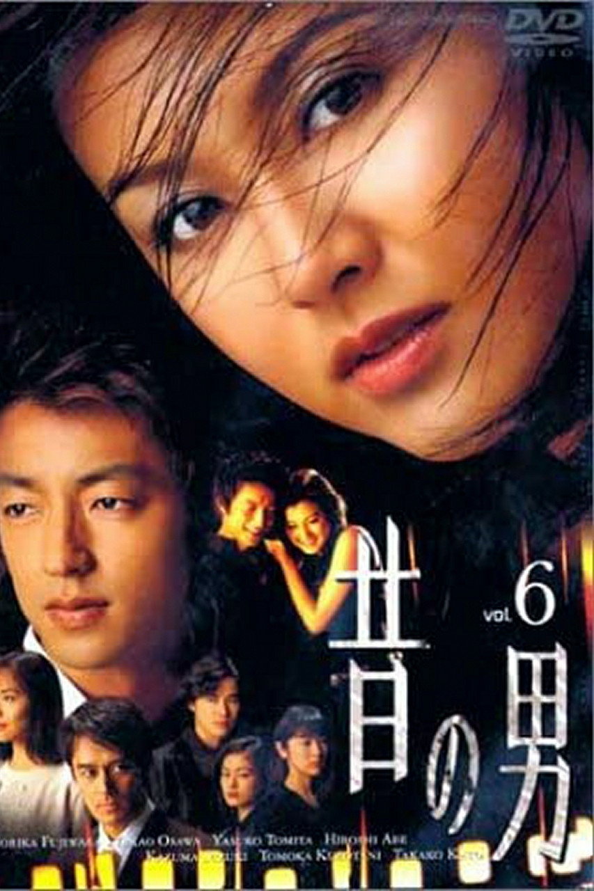 Ex−Lover (2001) poster