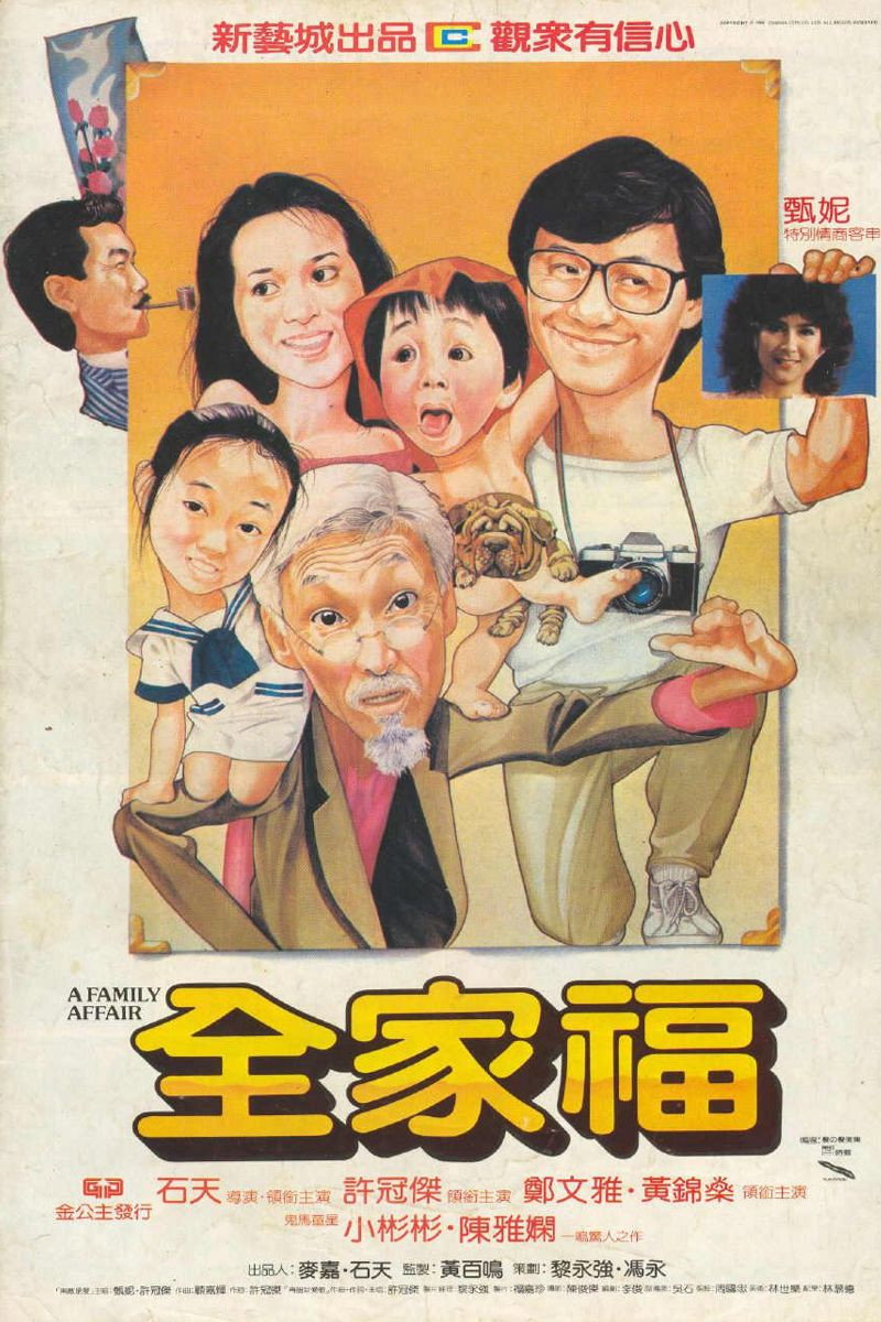 A Family Affair (1984) poster