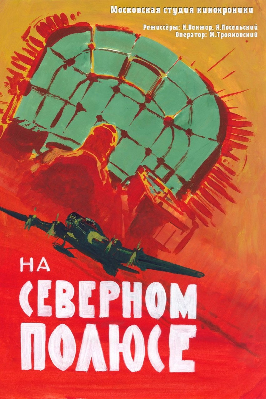 At the North Pole (1937) poster
