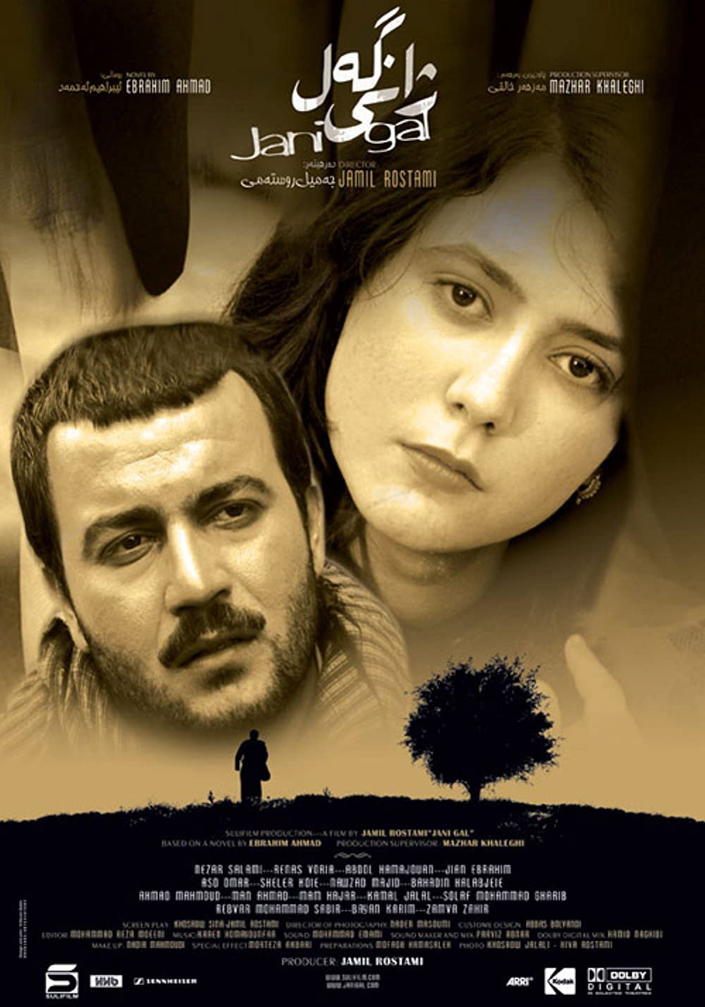 The Agony of People (2007) poster