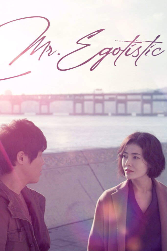 Mr. Egotistic (2018) poster