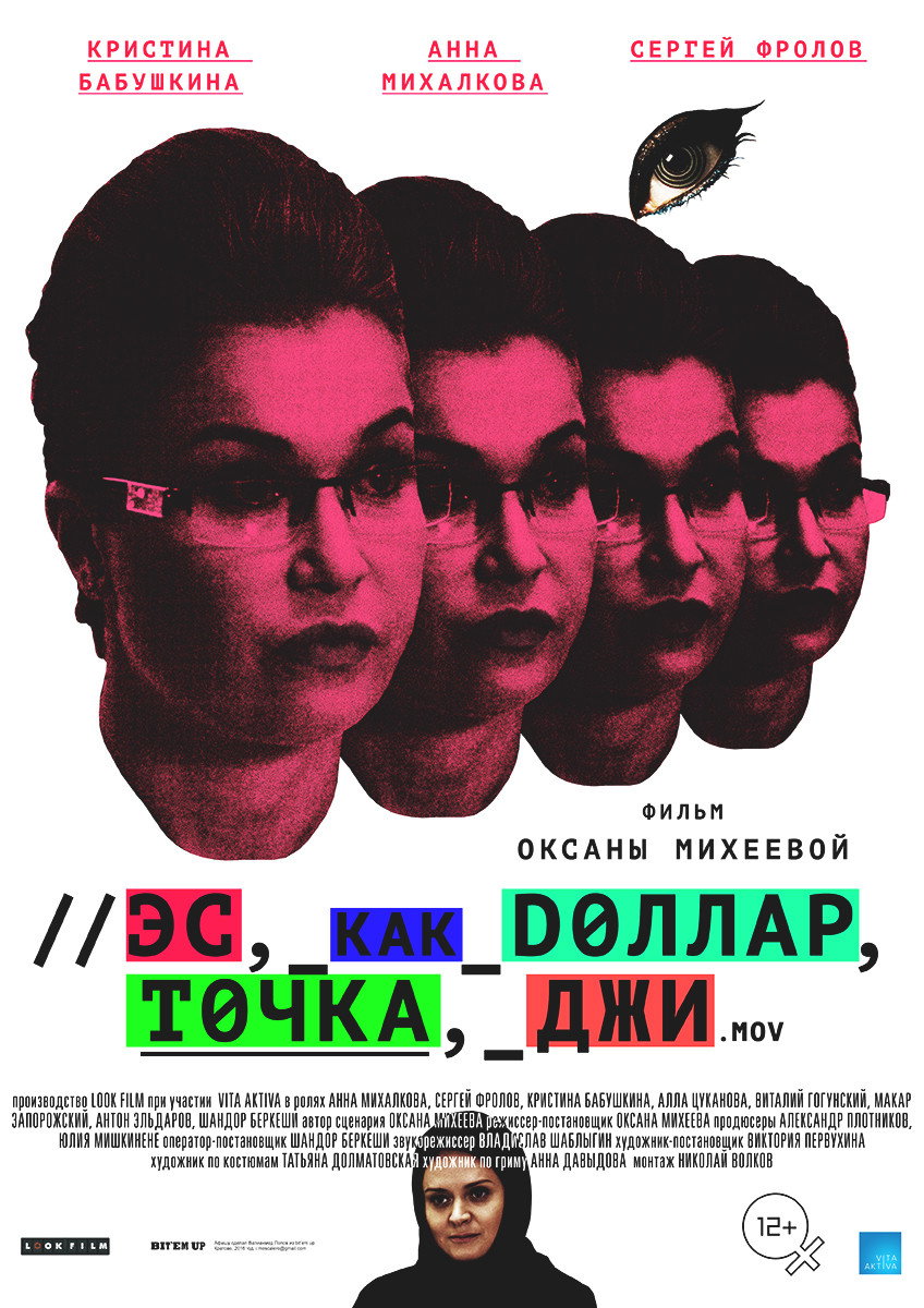 S.G (2016) poster
