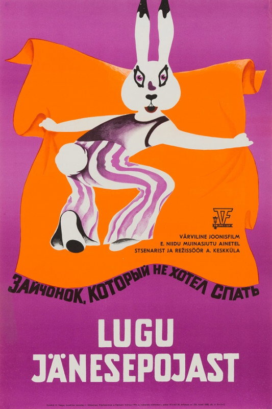 The Story of a Hare Boy (1976) poster