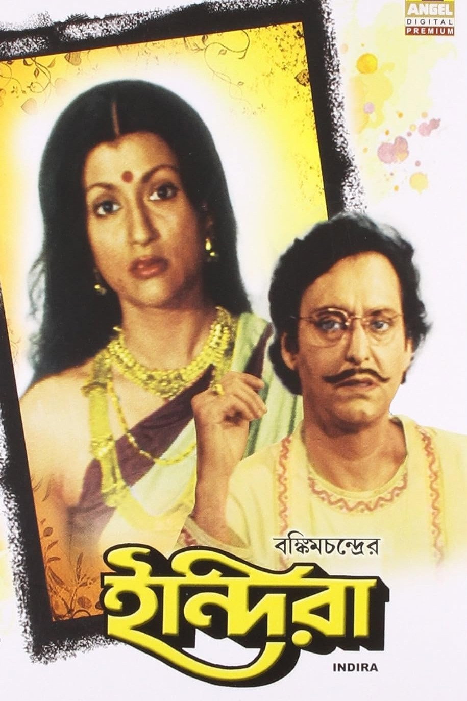 Indira (1983) poster