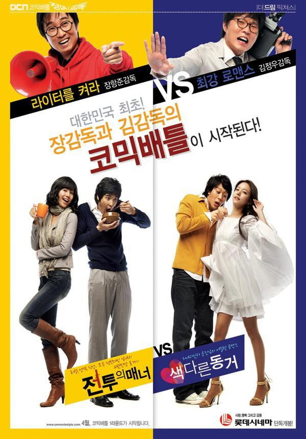 A Different Kind of Life (2008) poster