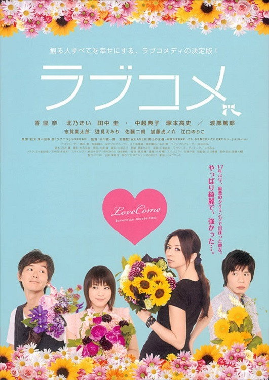 Love Come (2011) poster