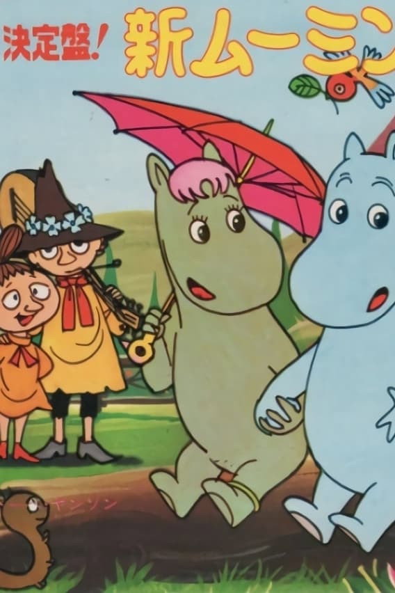 New Moomin (1972) poster