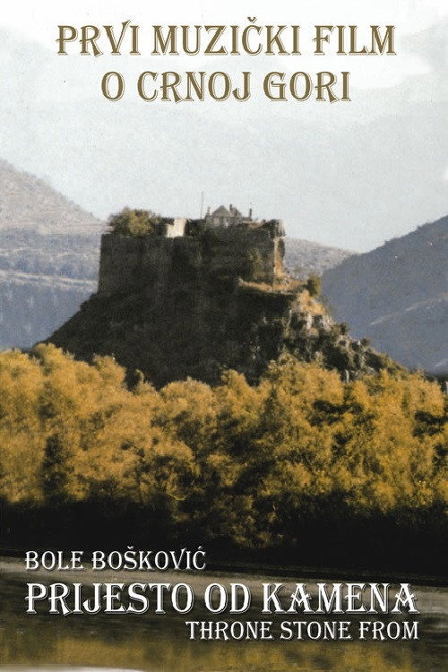 A Throne Made of Stone (1997) poster