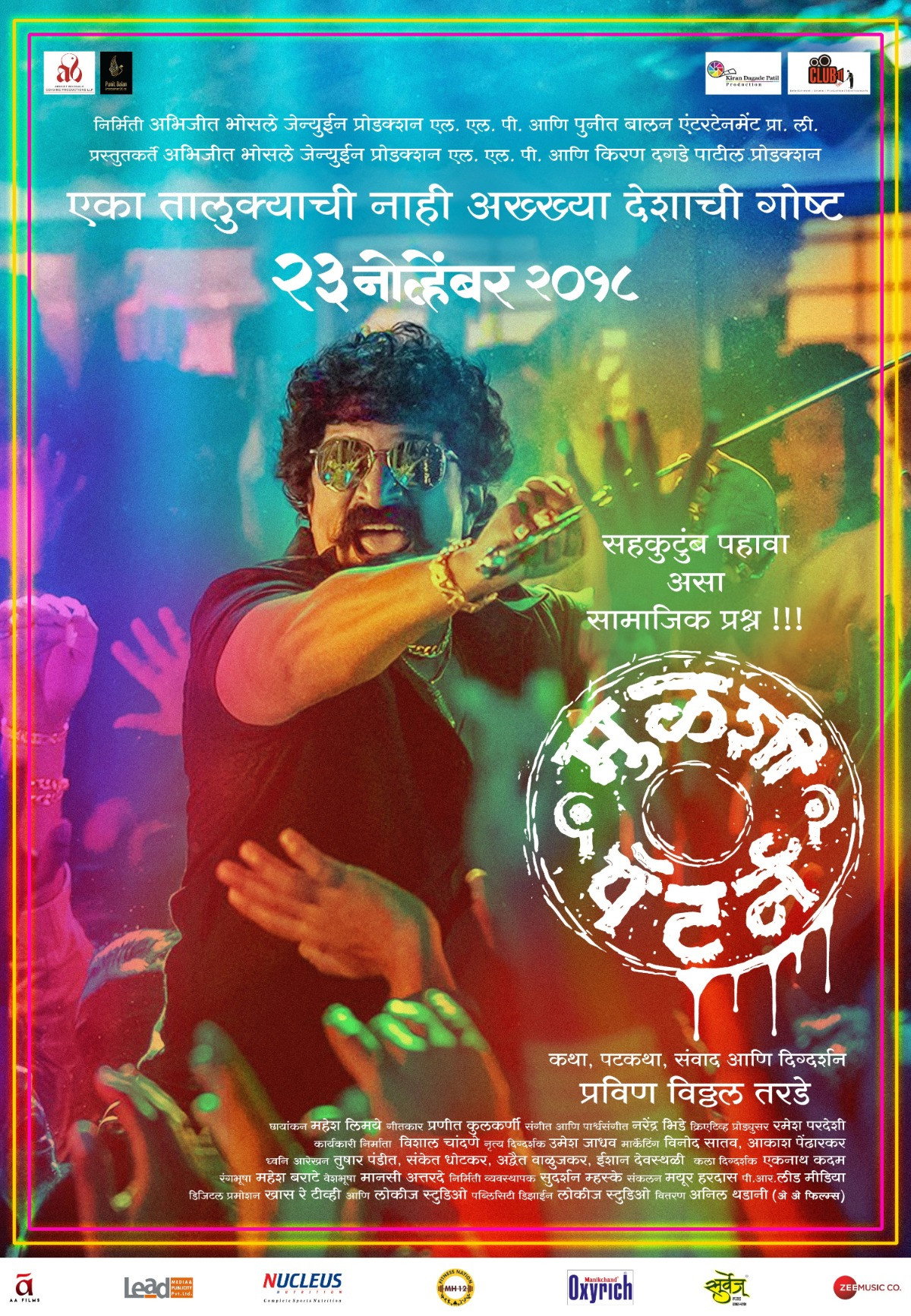 Mulshi Pattern (2018) poster