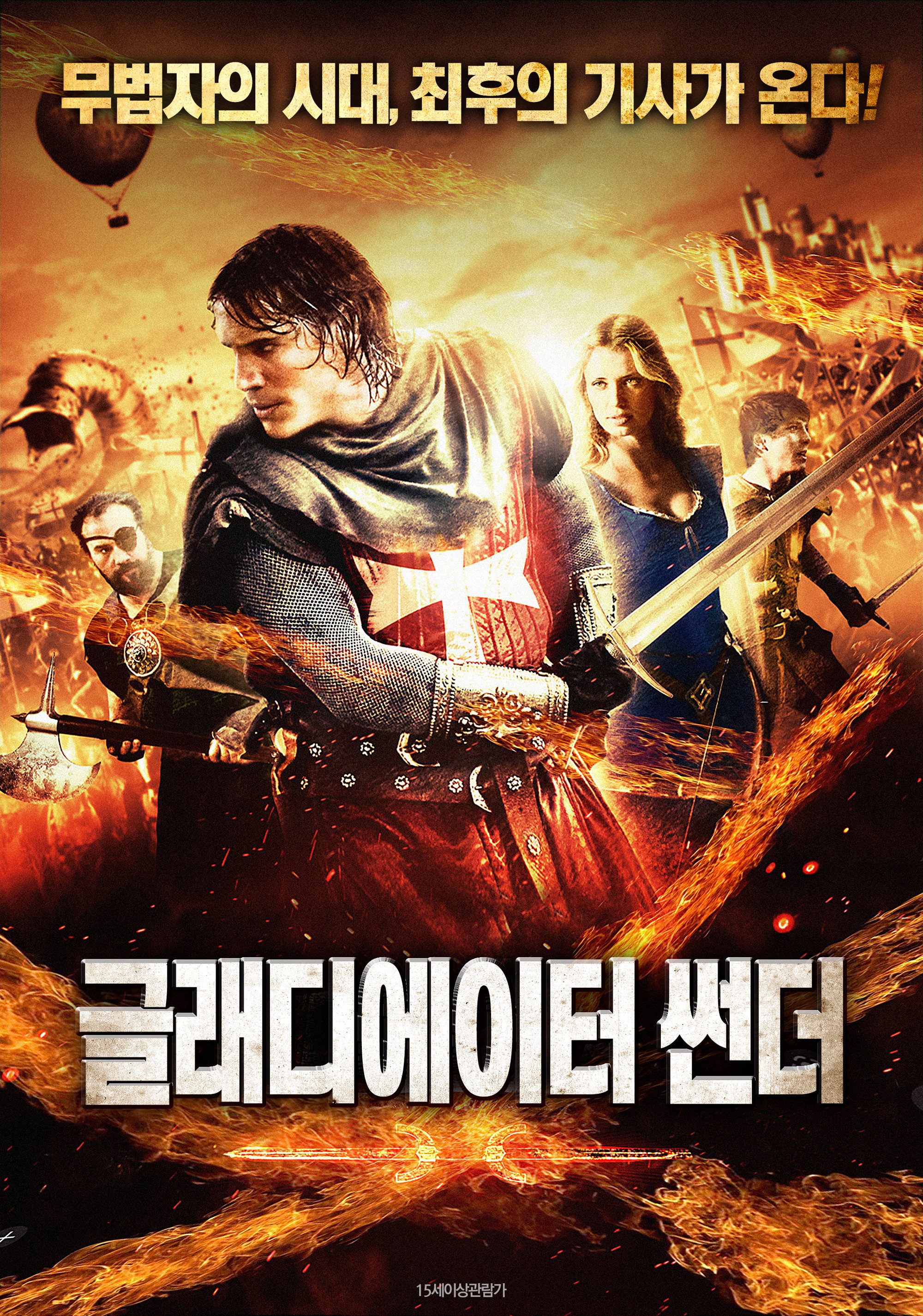 Captain of Desert (2026) poster