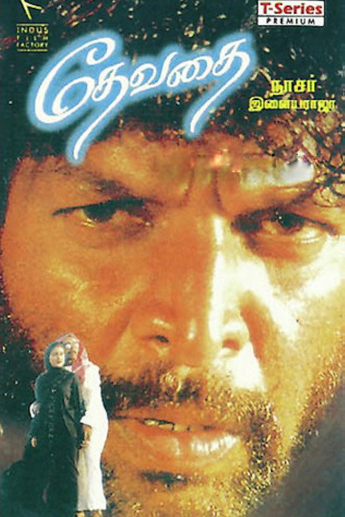 Devathai (1997) poster