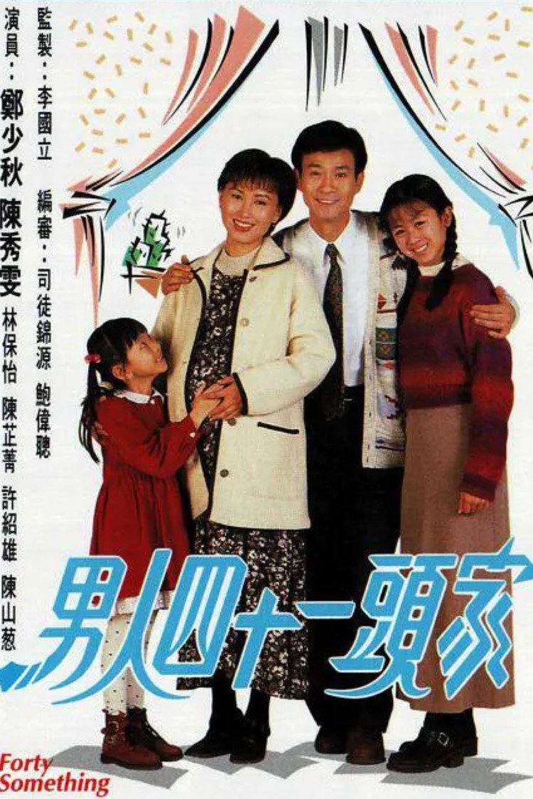 Forty Something (1995) poster