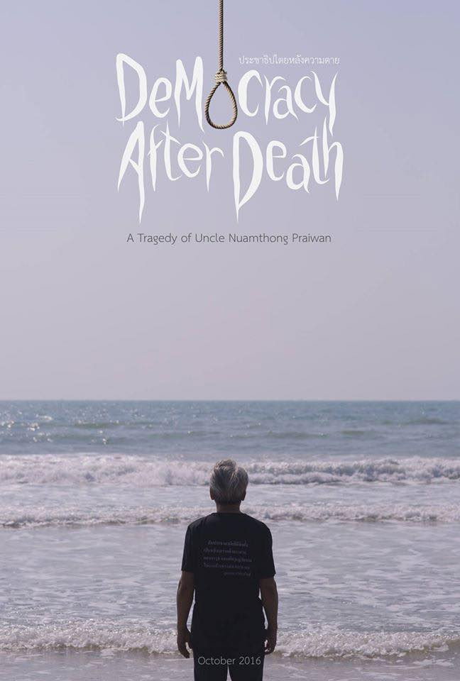 Democracy After Death (2016) poster
