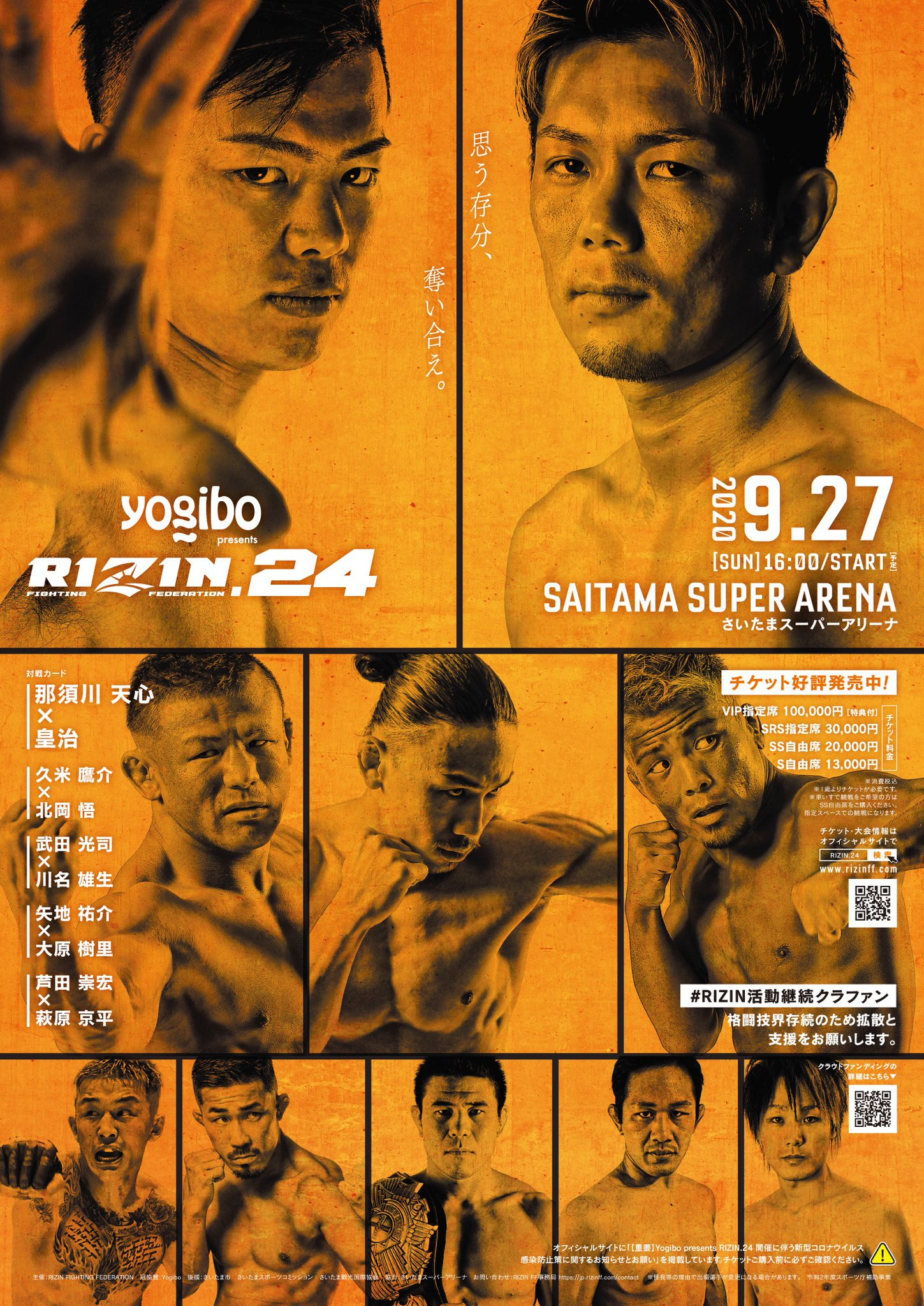 RIZIN 24 (2020) poster