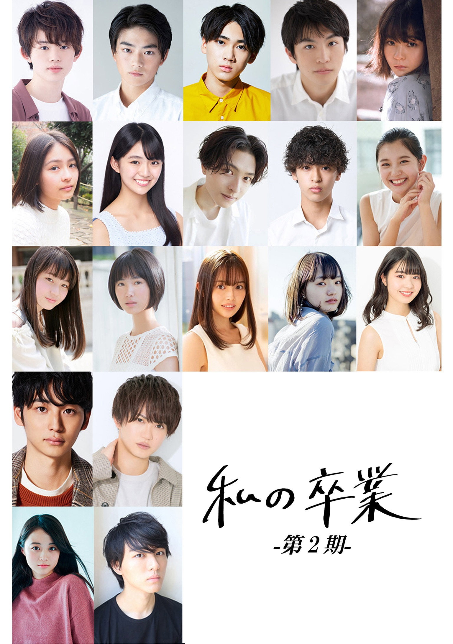 My Graduation Vol. 2 (2021) poster