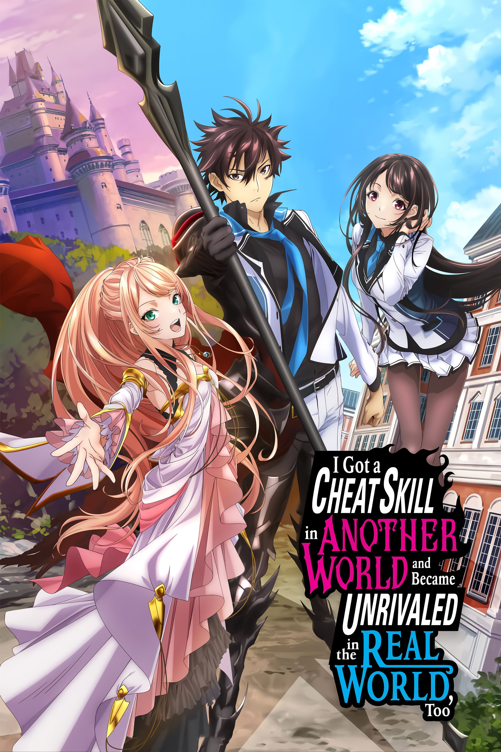 I Got a Cheat Skill in Another World and Became Unrivaled in the Real World, Too (2023) poster