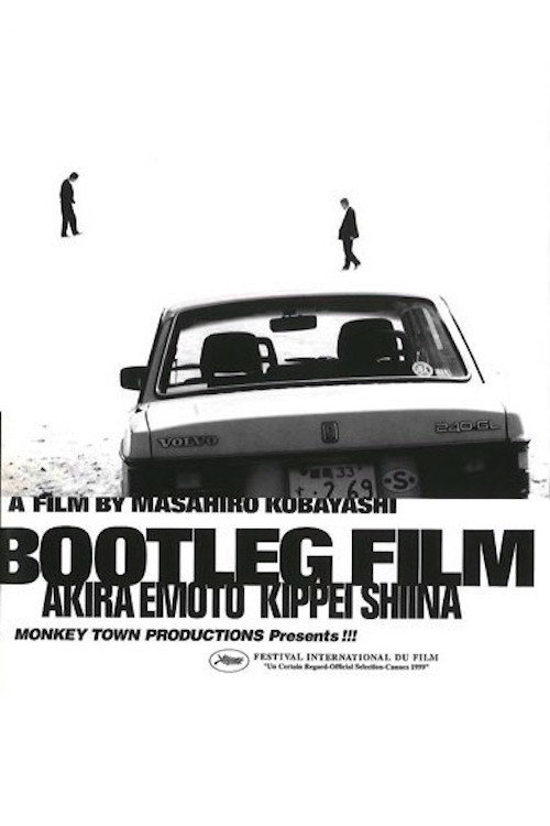 Kaizokuban Bootleg Film (1999) poster