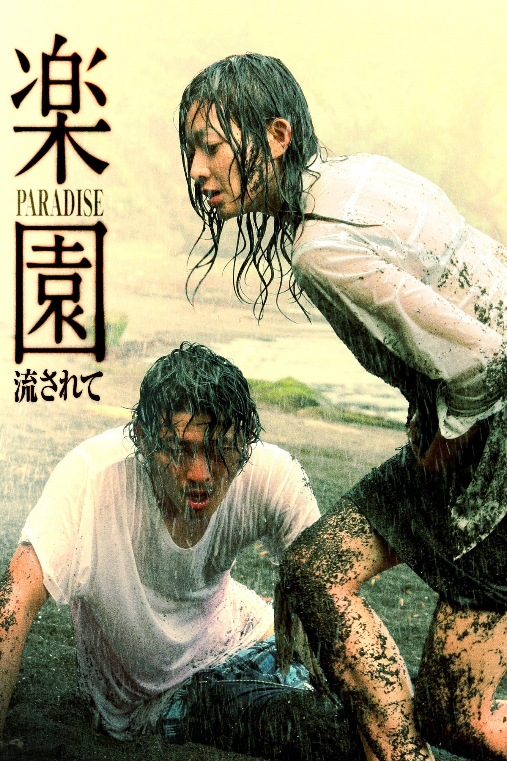 Paradise: Carried Away (2006) poster