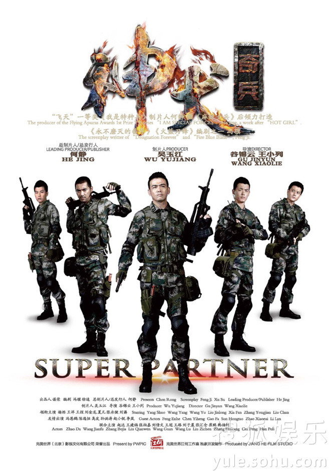 神犬奇兵 (2014) poster