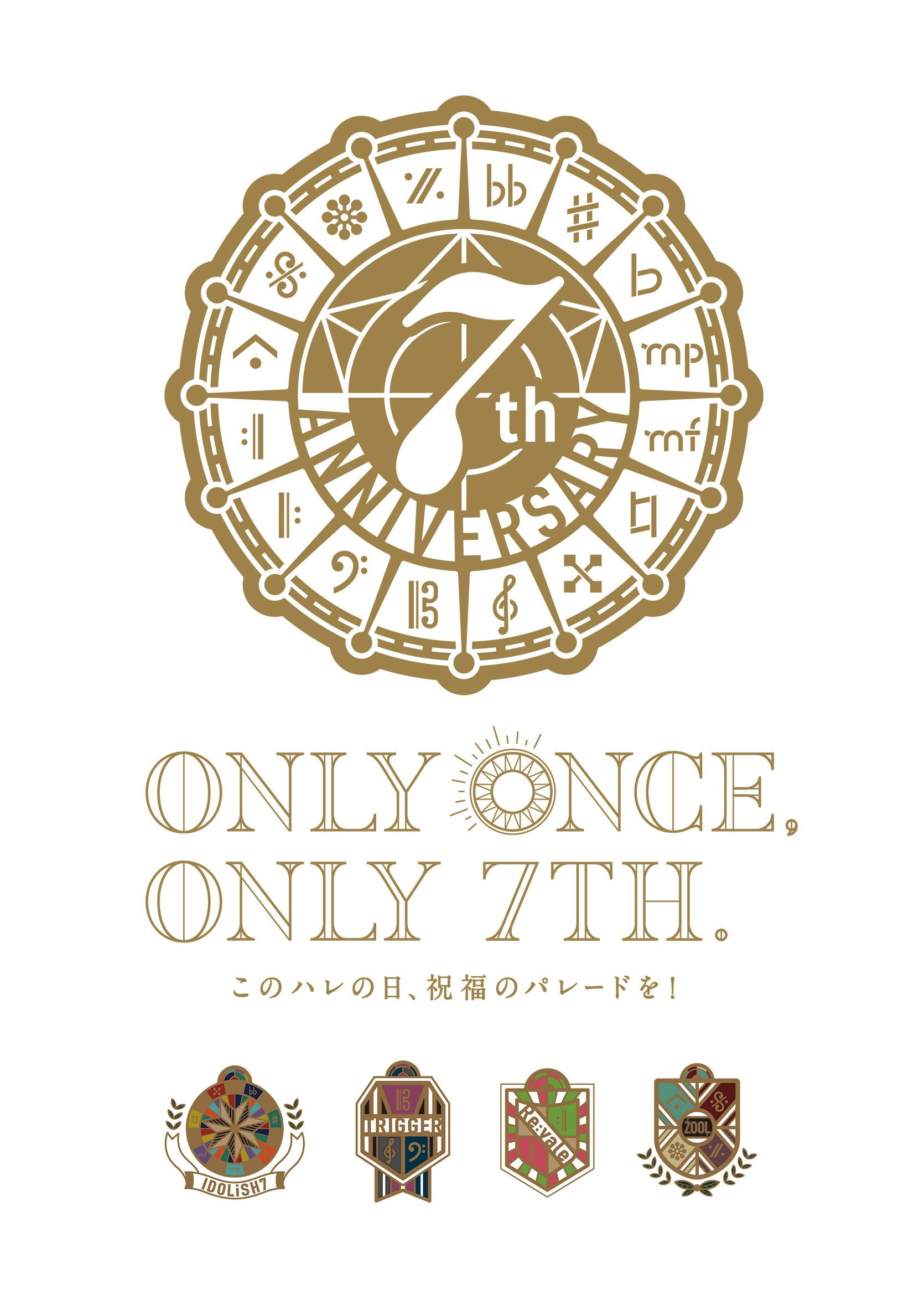 IDOLiSH7 7th Anniversary Event "ONLY ONCE, ONLY 7TH" (2023) poster