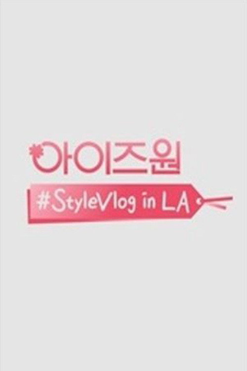 IZ*ONE #StyleVlog in LA (2019) poster