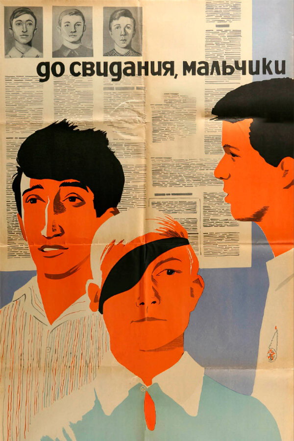 Goodbye, Boys! (1966) poster