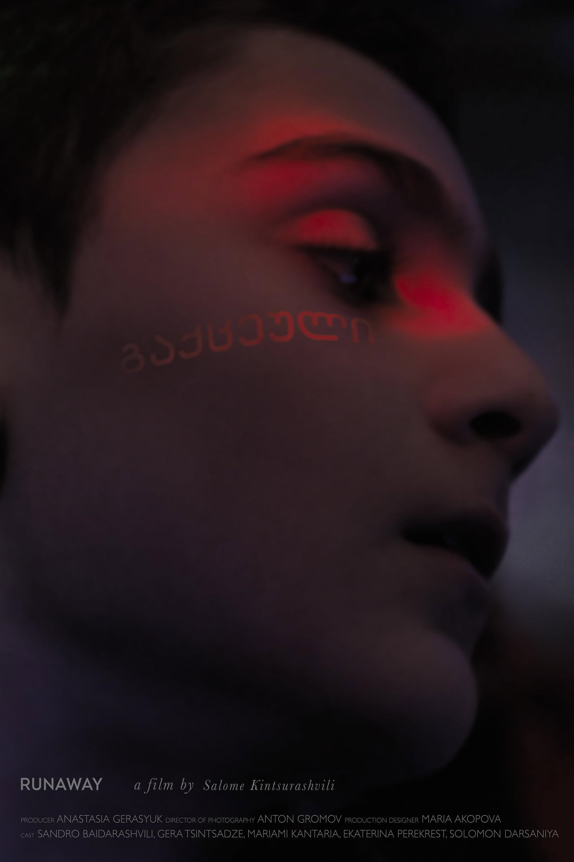 Runaway (2023) poster