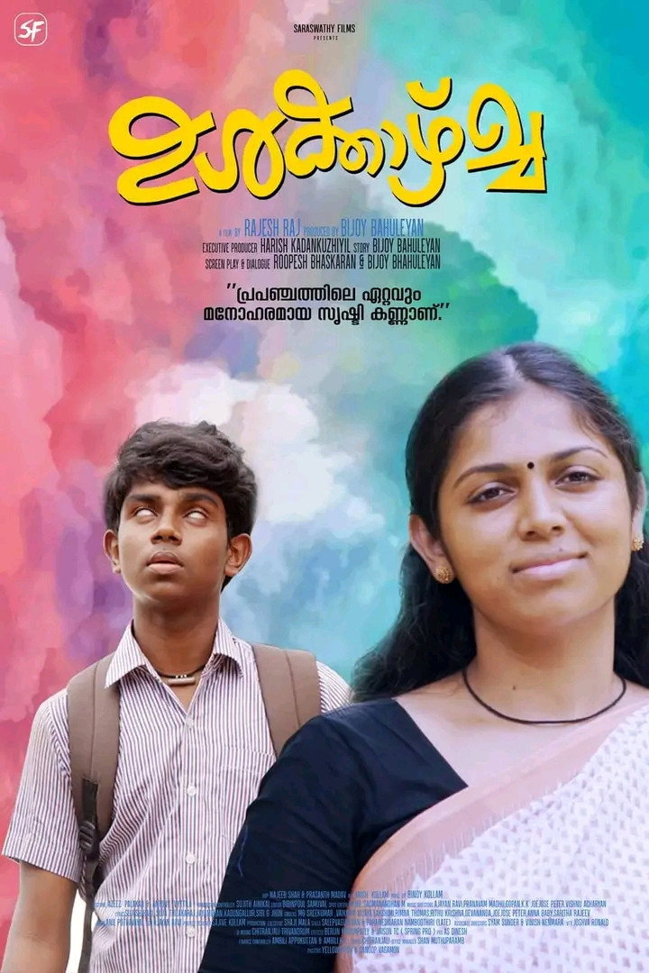 Ulkazhcha (2022) poster
