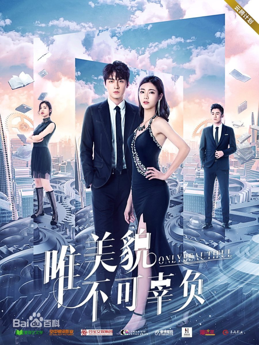 Only Beautiful (2019) poster