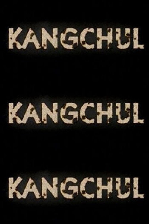 Kangchul (2000) poster