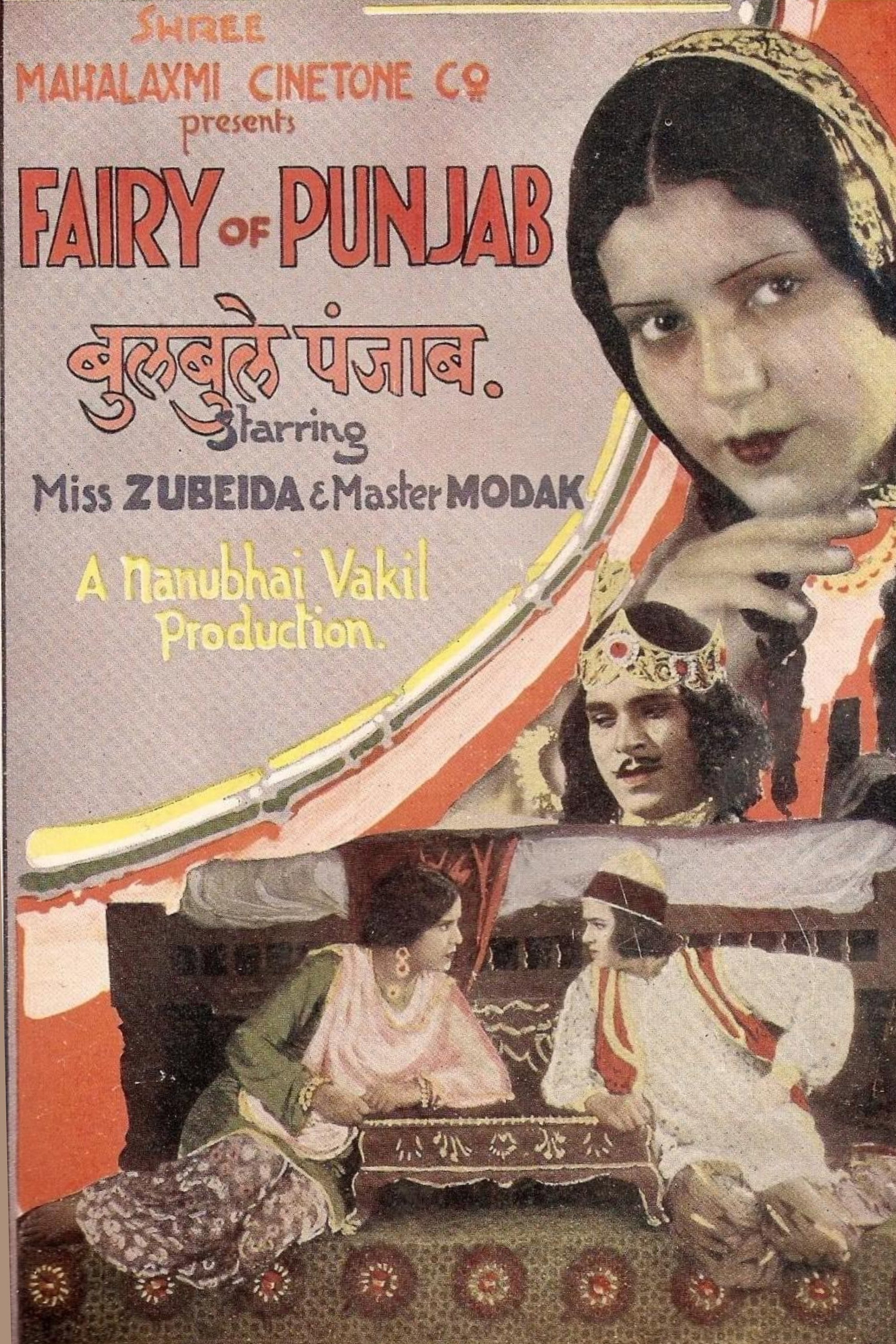Fairy of Punjab (1933) poster
