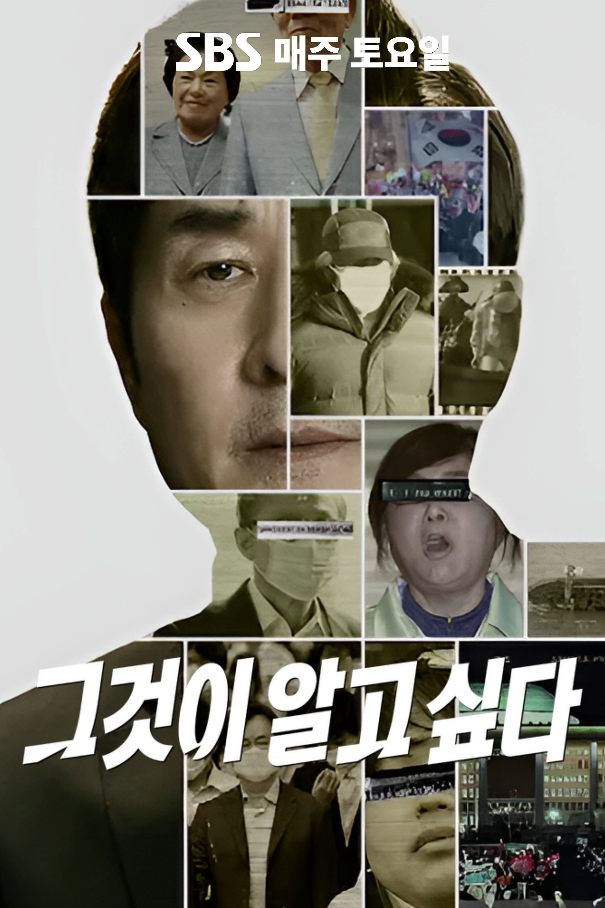 Unanswered Questions (1992) poster