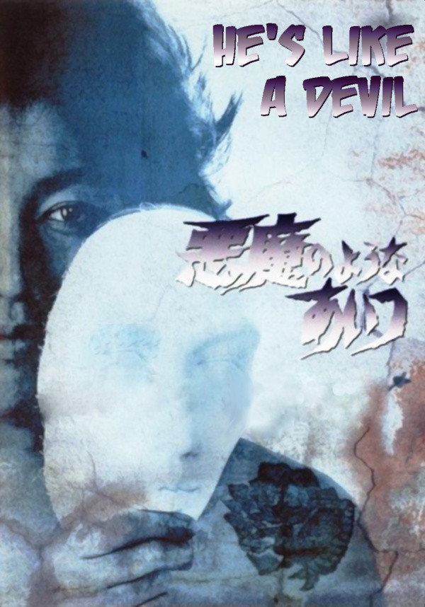 He's Like a Devil (1975) poster