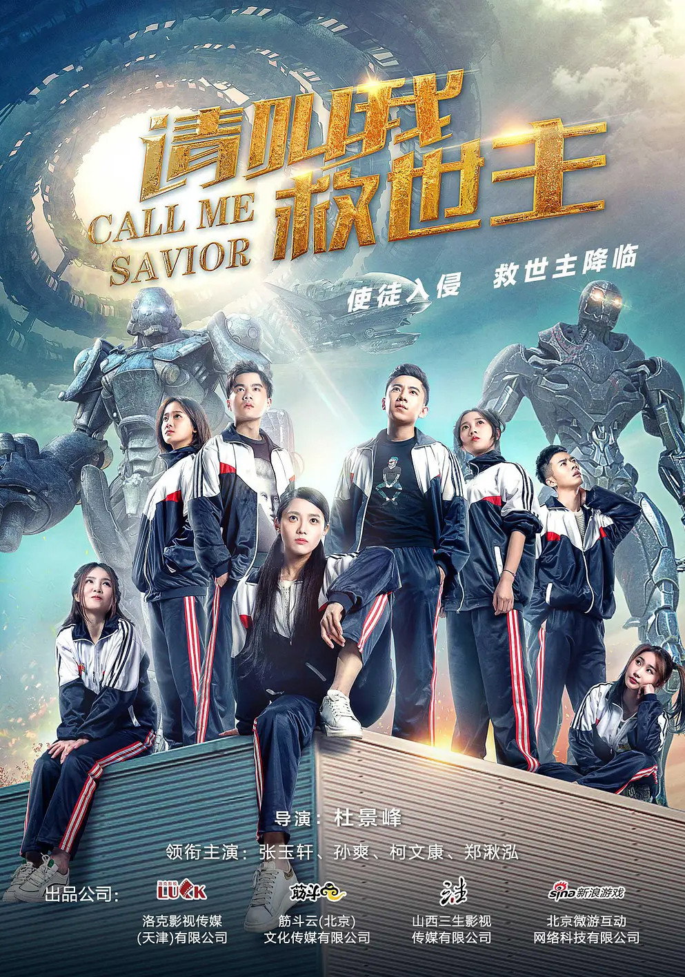 Call Me Savior (2017) poster