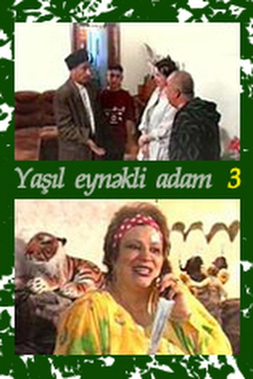 The Man with Green Glasses 3 (2002) poster